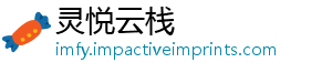 灵悦云栈